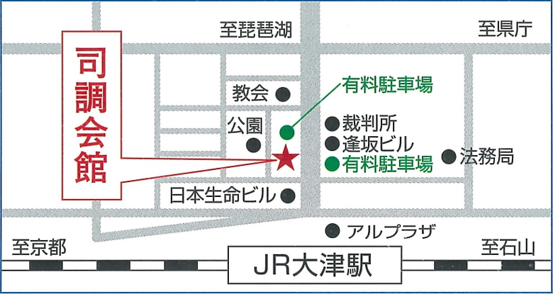 滋賀県司調会館案内図